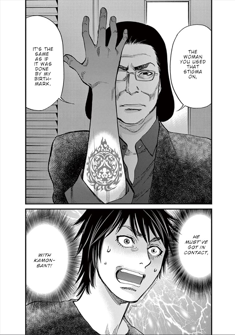 Kono S o, Mi yo! Chapter 147 page 16 - Chapter 147: You fool