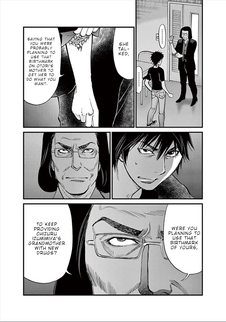 Kono S o, Mi yo! Chapter 147 page 17 - Chapter 147: You fool