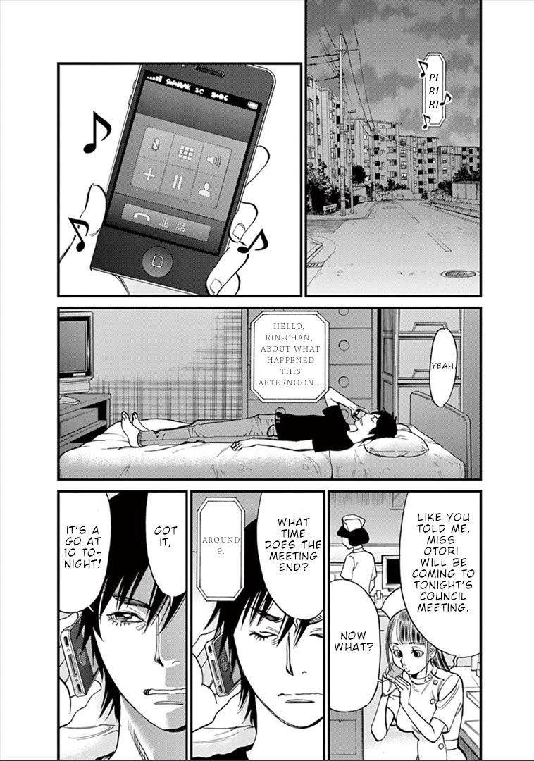 Kono S o, Mi yo! Chapter 147 page 4 - Chapter 147: You fool