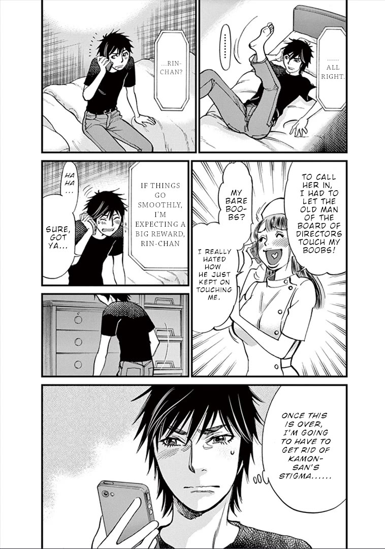 Kono S o, Mi yo! Chapter 147 page 6 - Chapter 147: You fool