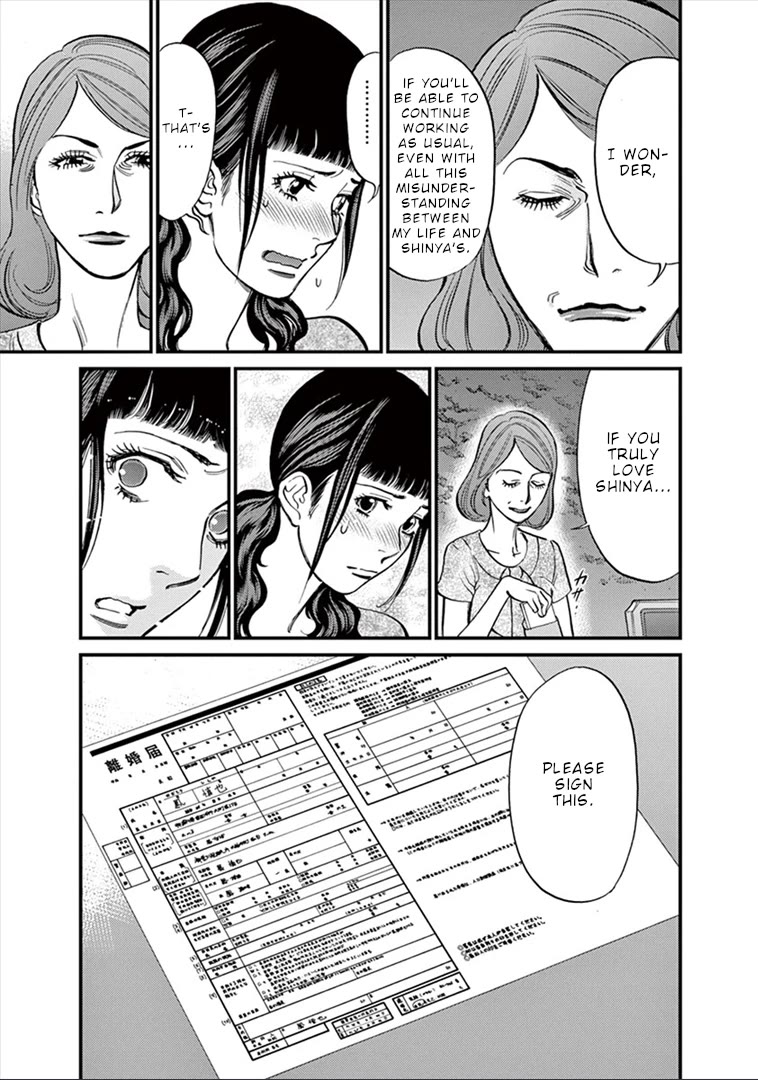 Kono S o, Mi yo! Chapter 147 page 9 - Chapter 147: You fool