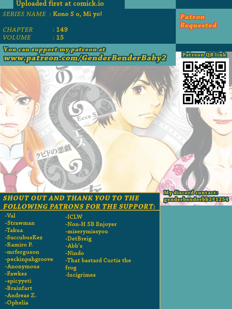 Kono S o, Mi yo! Chapter 149 page 1 - Chapter 149