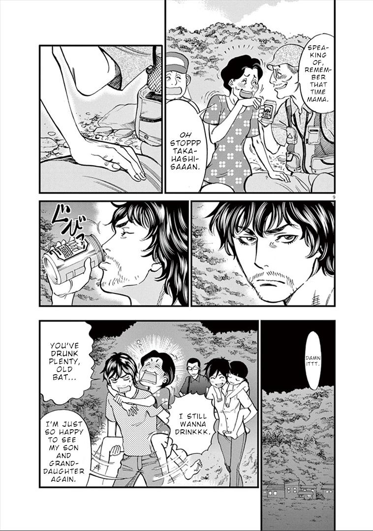 Kono S o, Mi yo! Chapter 149 page 10 - Chapter 149