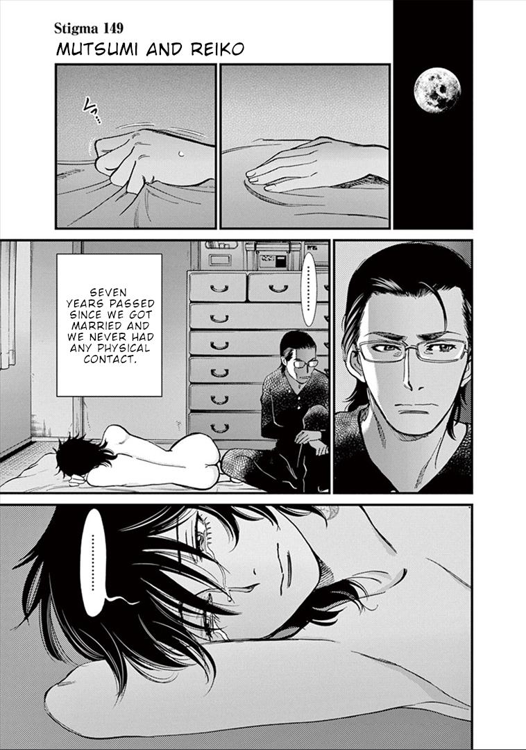 Kono S o, Mi yo! Chapter 149 page 2 - Chapter 149