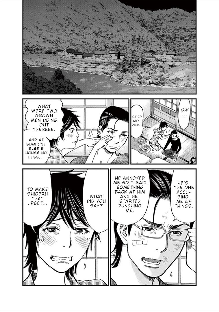 Kono S o, Mi yo! Chapter 150 page 12 - Chapter 150: Mutsumi and Reiko II
