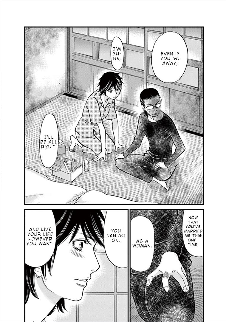 Kono S o, Mi yo! Chapter 150 page 15 - Chapter 150: Mutsumi and Reiko II