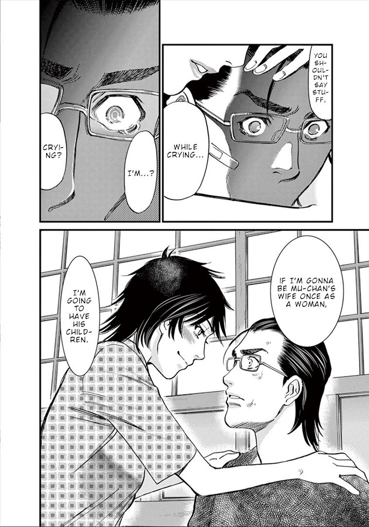 Kono S o, Mi yo! Chapter 150 page 17 - Chapter 150: Mutsumi and Reiko II