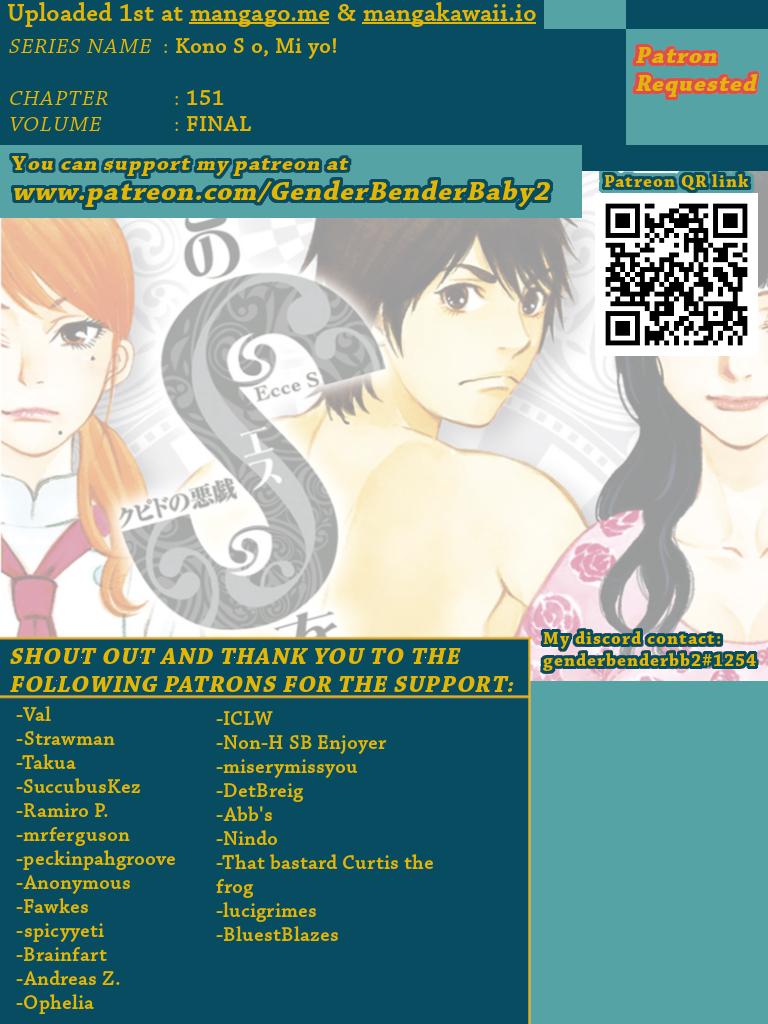 Kono S o, Mi yo! Chapter 151 page 1 - Chapter 151: Release
