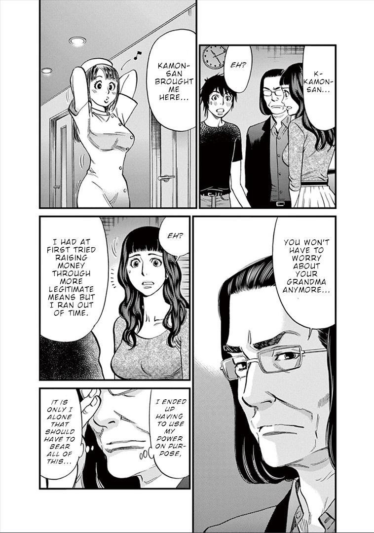 Kono S o, Mi yo! Chapter 151 page 12 - Chapter 151: Release