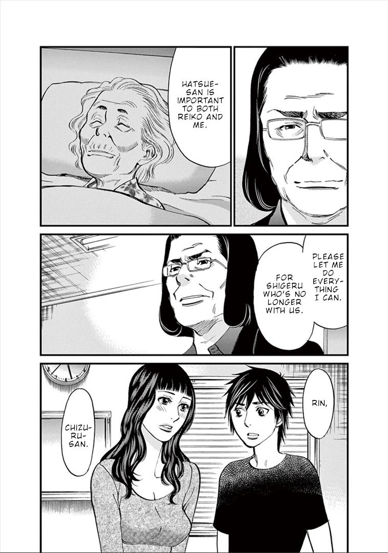 Kono S o, Mi yo! Chapter 151 page 18 - Chapter 151: Release