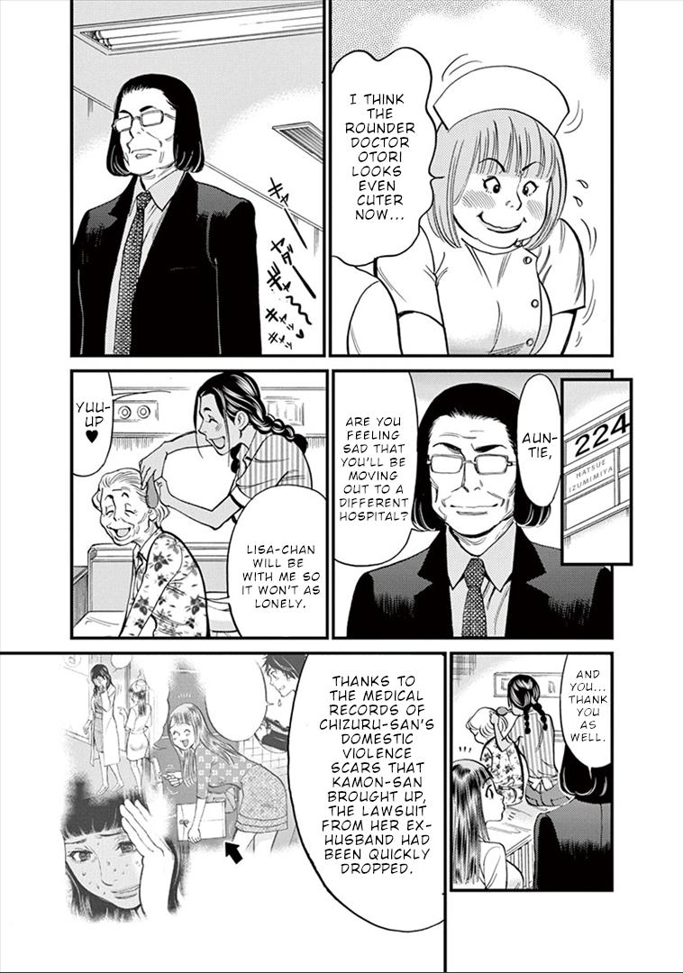 Kono S o, Mi yo! Chapter 152 page 4 - Chapter 152: Rin's