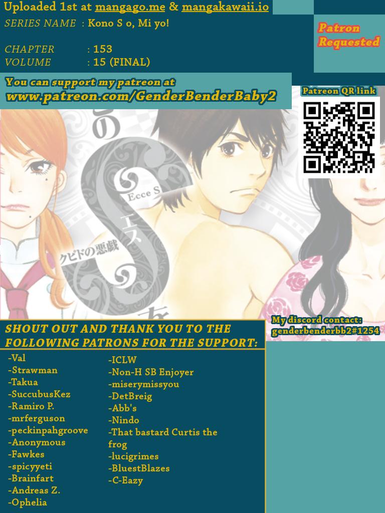 Kono S o, Mi yo! Chapter 153 page 1 - Chapter 153: Stigma