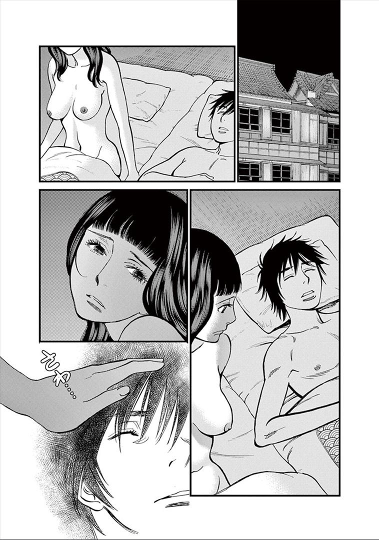 Kono S o, Mi yo! Chapter 153 page 15 - Chapter 153: Stigma