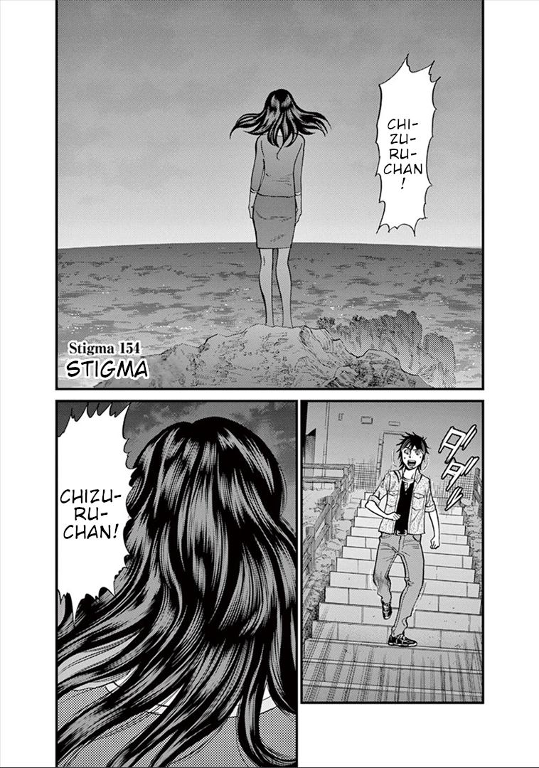 Kono S o, Mi yo! Chapter 154 page 1 - Chapter 154: Stigma