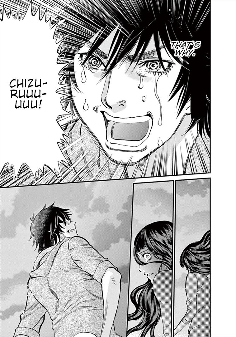 Kono S o, Mi yo! Chapter 154 page 15 - Chapter 154: Stigma