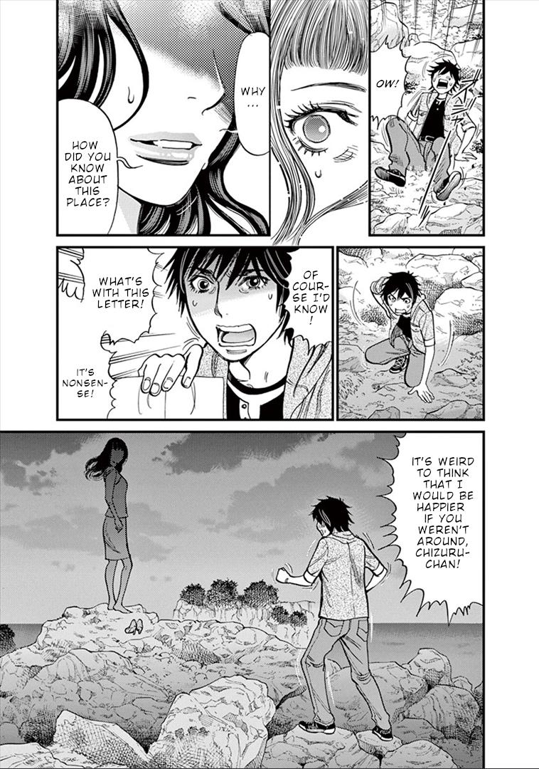 Kono S o, Mi yo! Chapter 154 page 4 - Chapter 154: Stigma