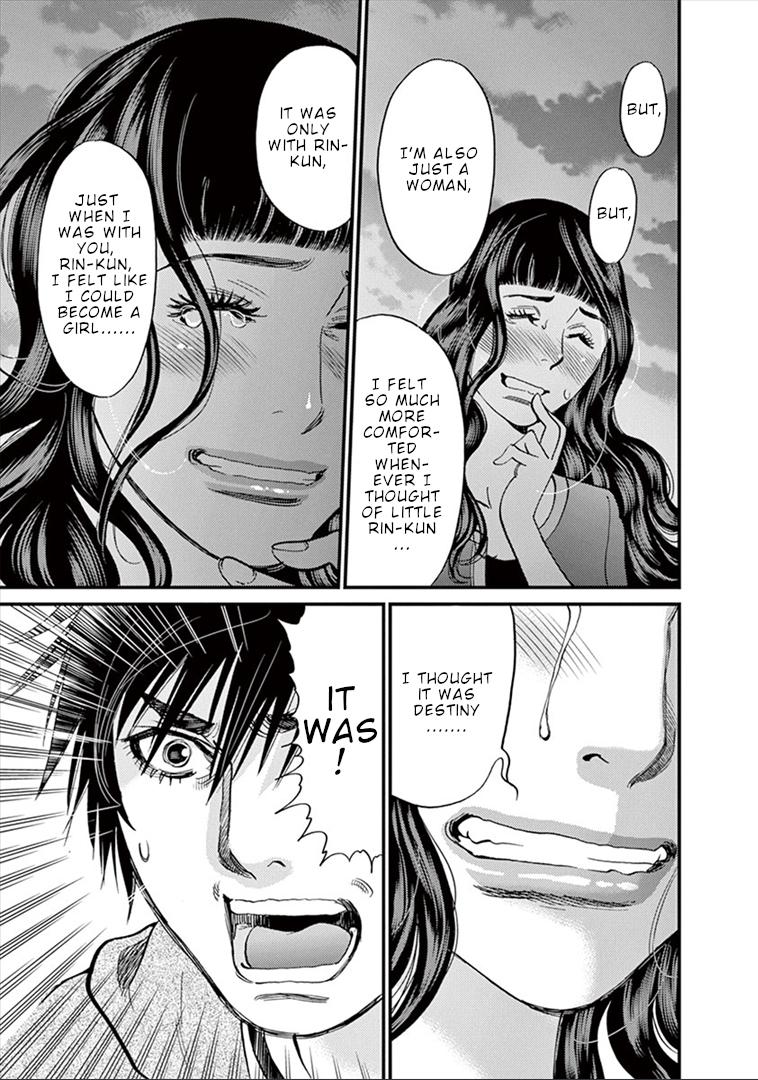 Kono S o, Mi yo! Chapter 154 page 8 - Chapter 154: Stigma