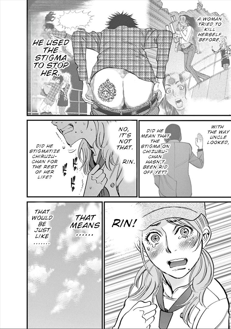 Kono S o, Mi yo! Chapter 155 page 11 - Chapter 155: Just The Two of Us [END]