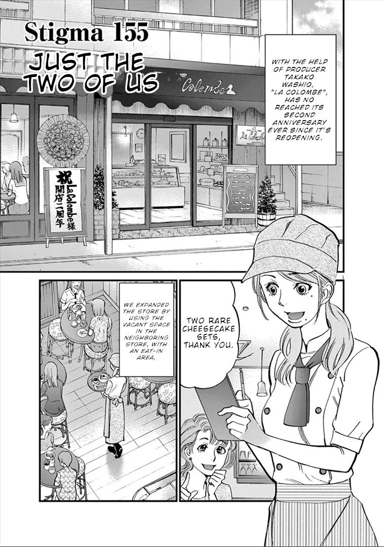 Kono S o, Mi yo! Chapter 155 page 2 - Chapter 155: Just The Two of Us [END]