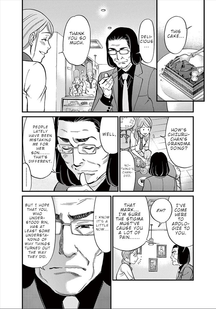 Kono S o, Mi yo! Chapter 155 page 4 - Chapter 155: Just The Two of Us [END]