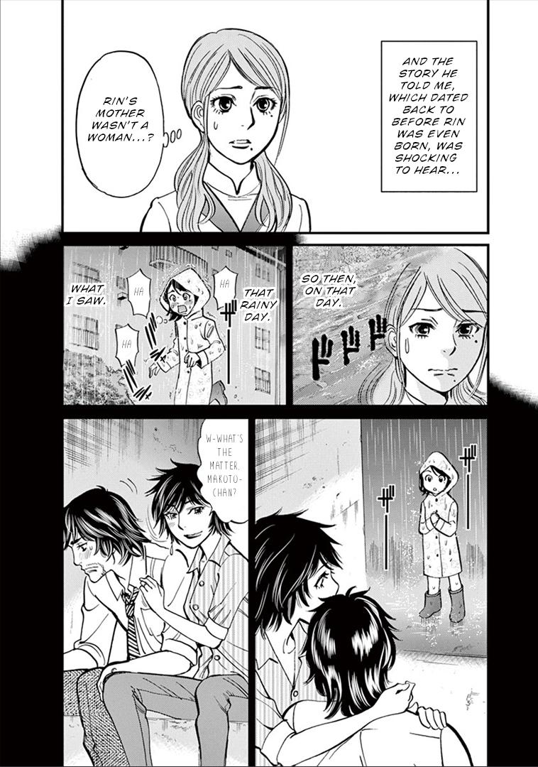 Kono S o, Mi yo! Chapter 155 page 5 - Chapter 155: Just The Two of Us [END]