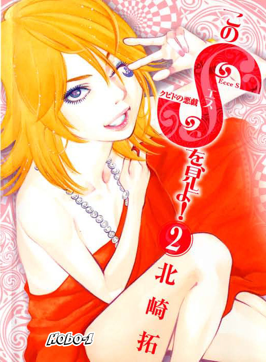 Kono S o, Mi yo! Chapter 18 page 18 - Chapter 18: Ya--------h!!
