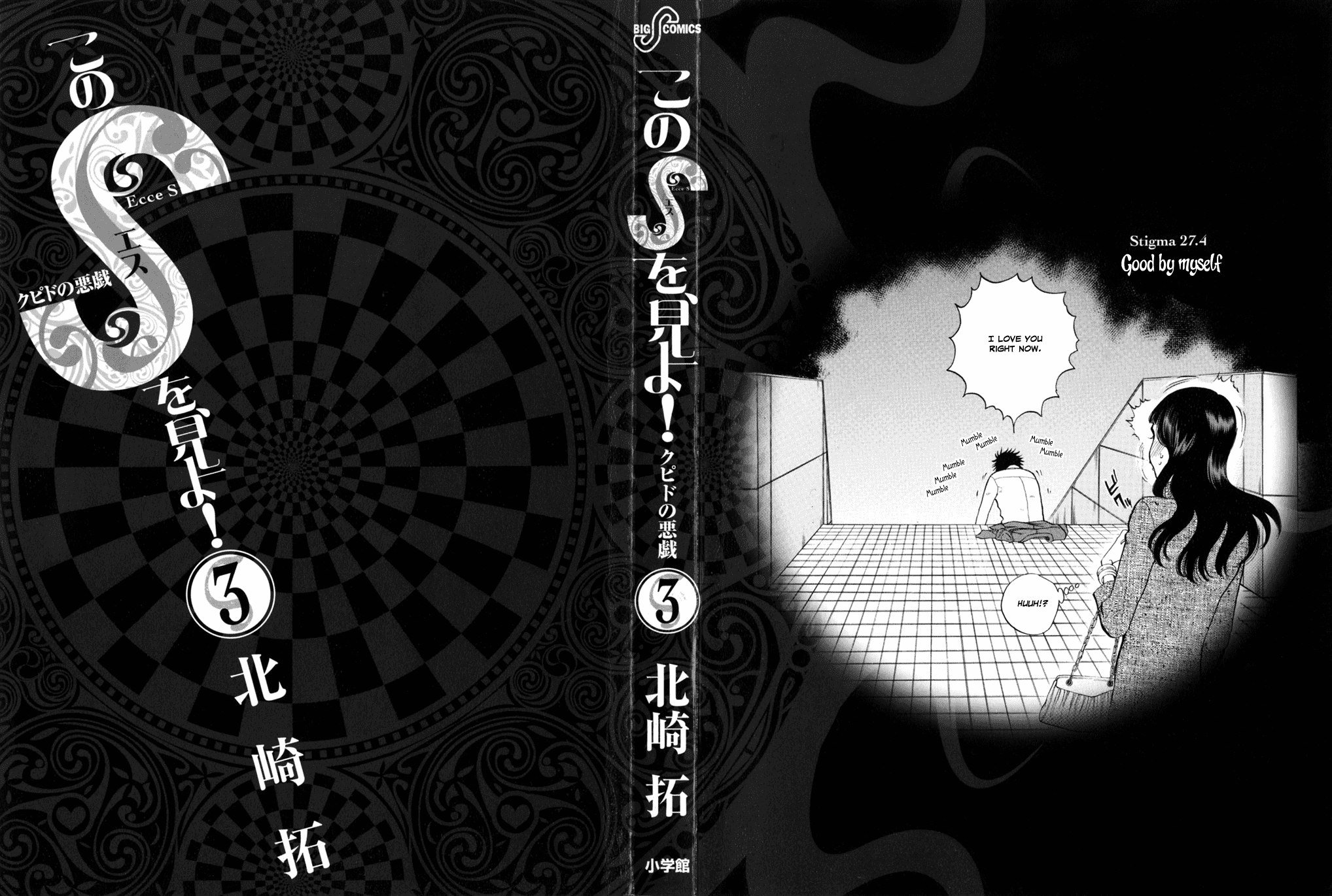 Kono S o, Mi yo! Chapter 19 page 2 - Chapter 19: In Heat, In Heat, In Heat!!