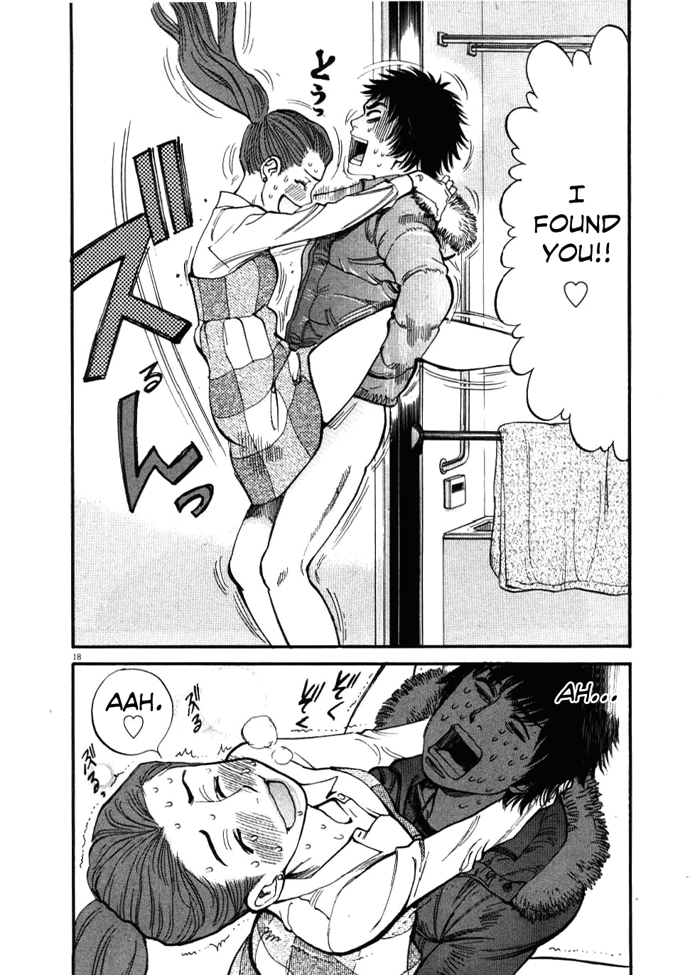 Kono S o, Mi yo! Chapter 19 page 20 - Chapter 19: In Heat, In Heat, In Heat!!