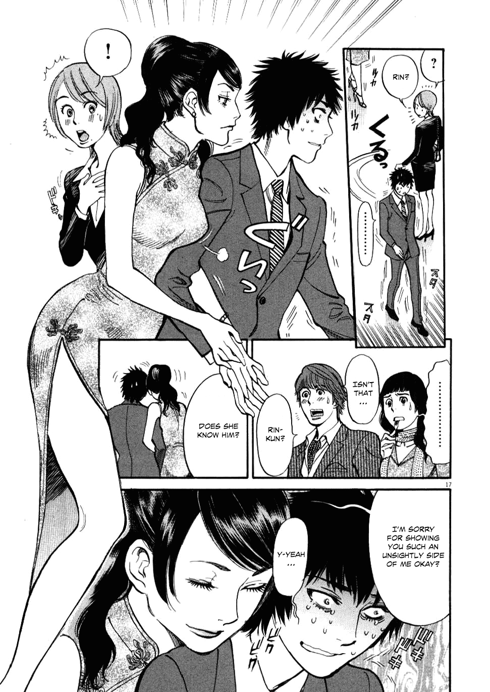 Kono S o, Mi yo! Chapter 22 page 17 - Chapter 22: That Look