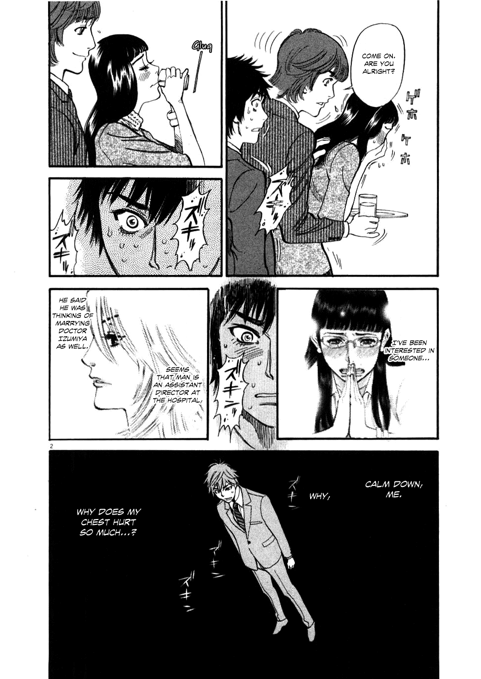 Kono S o, Mi yo! Chapter 22 page 2 - Chapter 22: That Look