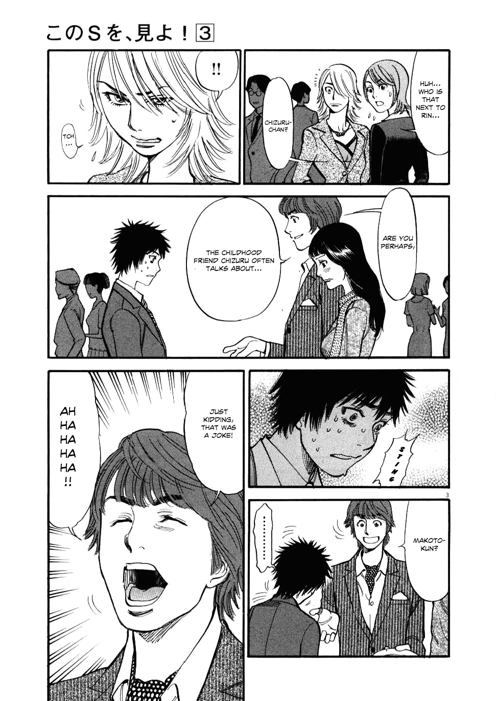 Kono S o, Mi yo! Chapter 22 page 3 - Chapter 22: That Look