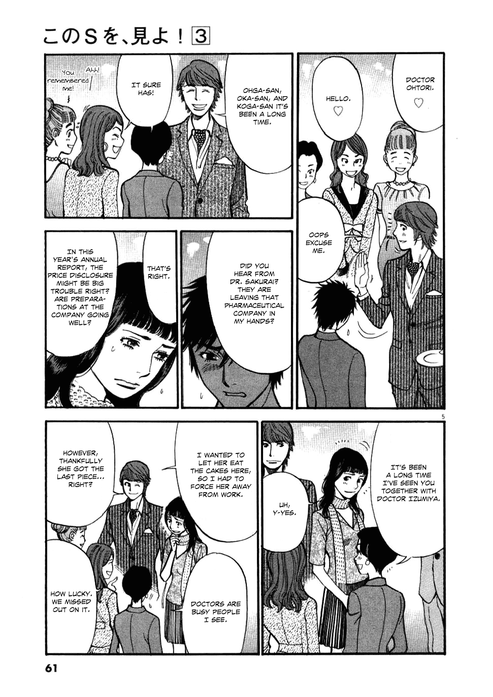 Kono S o, Mi yo! Chapter 22 page 5 - Chapter 22: That Look