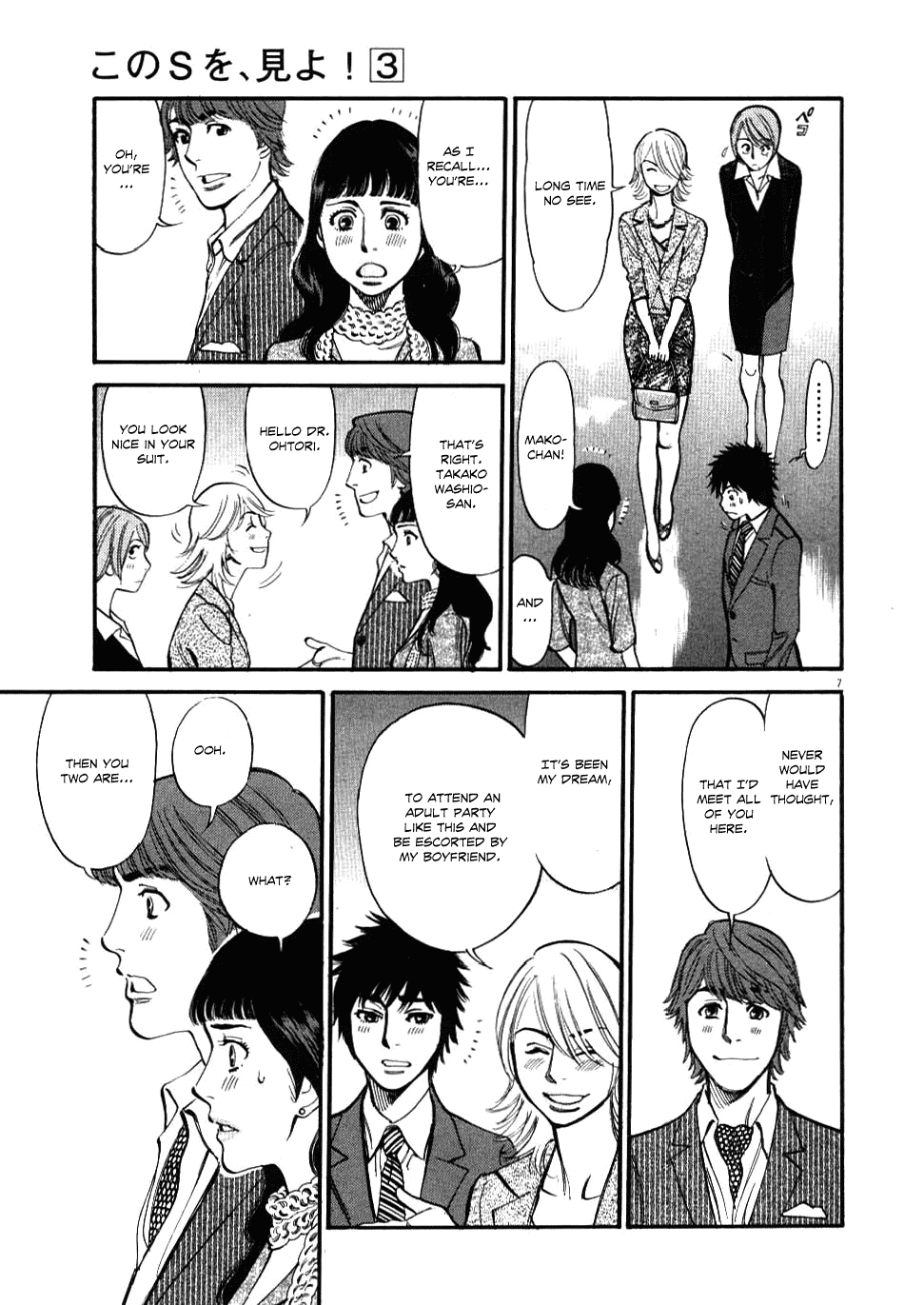 Kono S o, Mi yo! Chapter 22 page 7 - Chapter 22: That Look