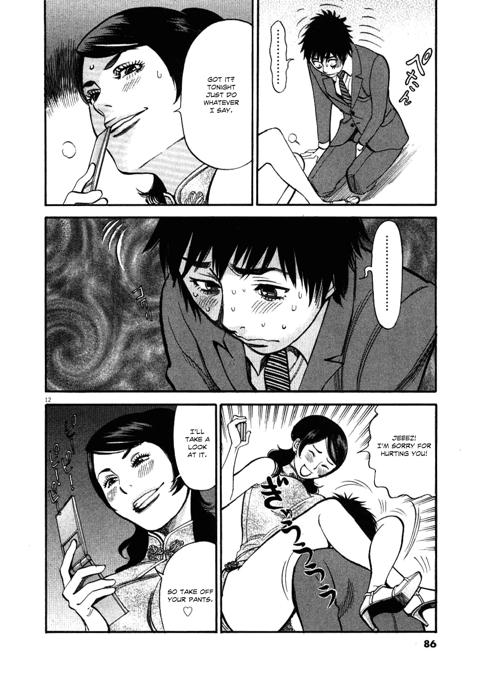 Kono S o, Mi yo! Chapter 23 page 13 - Chapter 23: Postponement