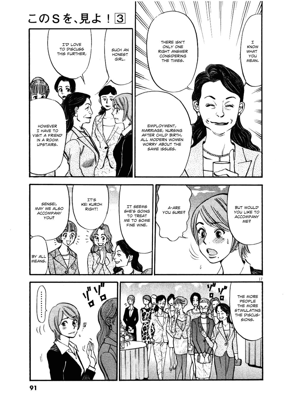 Kono S o, Mi yo! Chapter 23 page 18 - Chapter 23: Postponement