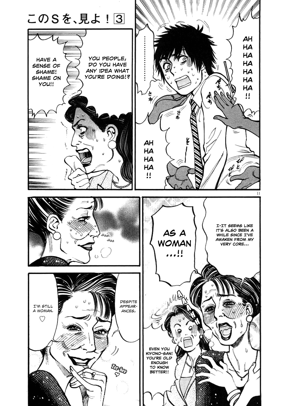 Kono S o, Mi yo! Chapter 25 page 11 - Chapter 25: Old Lady