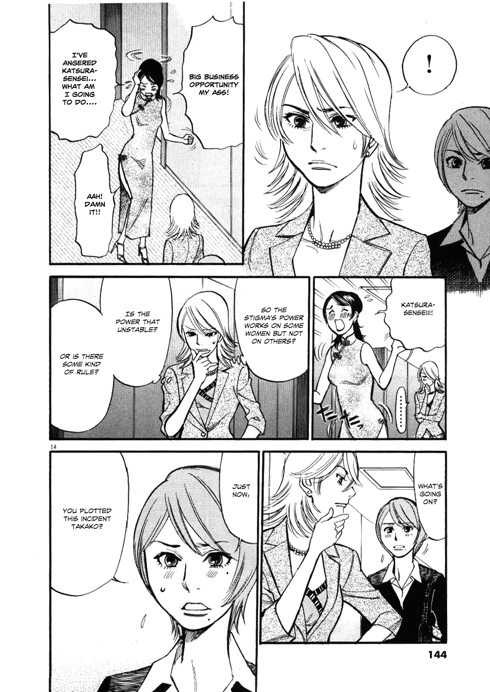 Kono S o, Mi yo! Chapter 26 page 13 - Chapter 26: I Knew It