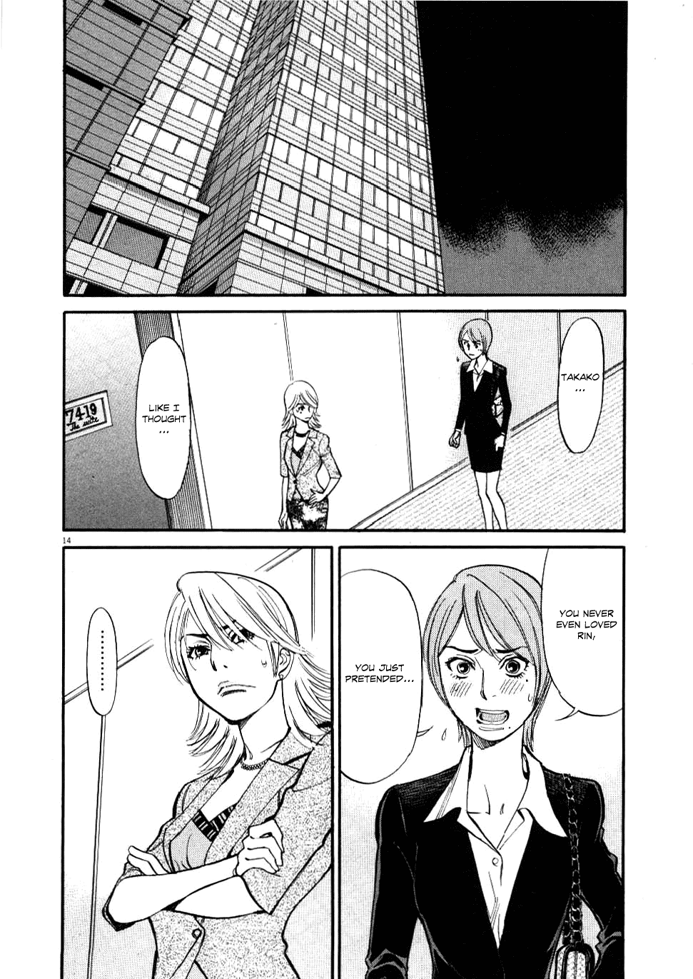 Kono S o, Mi yo! Chapter 27 page 14 - Chapter 27: From the Beginning