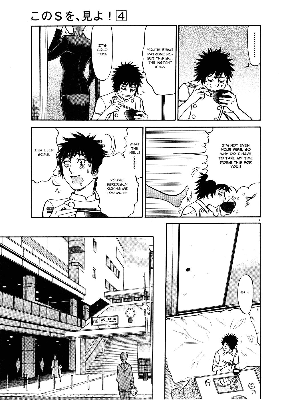 Kono S o, Mi yo! Chapter 35 page 5 - Chapter 35: What the Hell am I Doing?