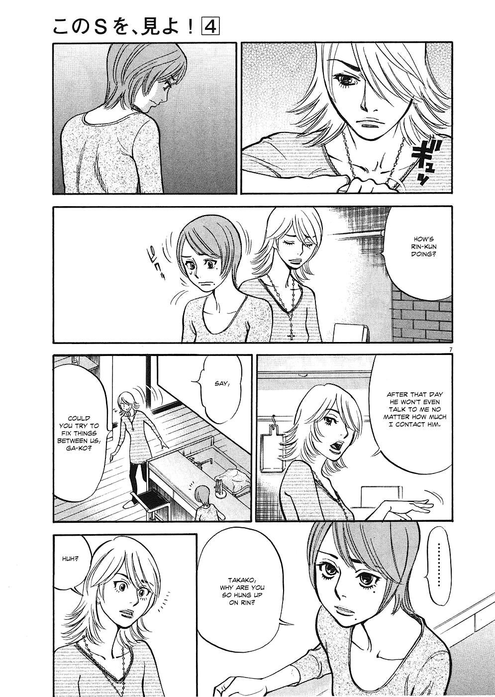 Kono S o, Mi yo! Chapter 35 page 7 - Chapter 35: What the Hell am I Doing?