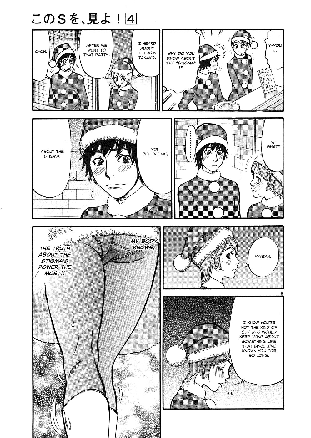 Kono S o, Mi yo! Chapter 37 page 9 - Chapter 37: Night of Sex