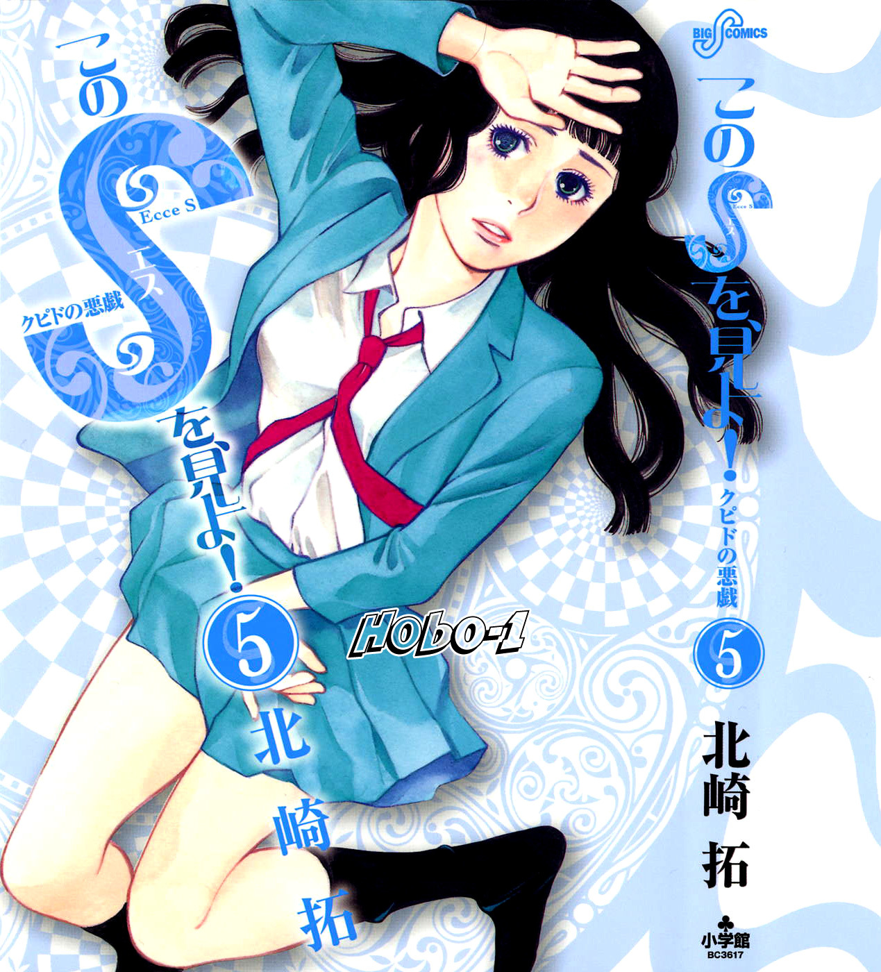 Kono S o, Mi yo! Chapter 41 page 23 - Chapter 41: Ways of Expressing Feelings