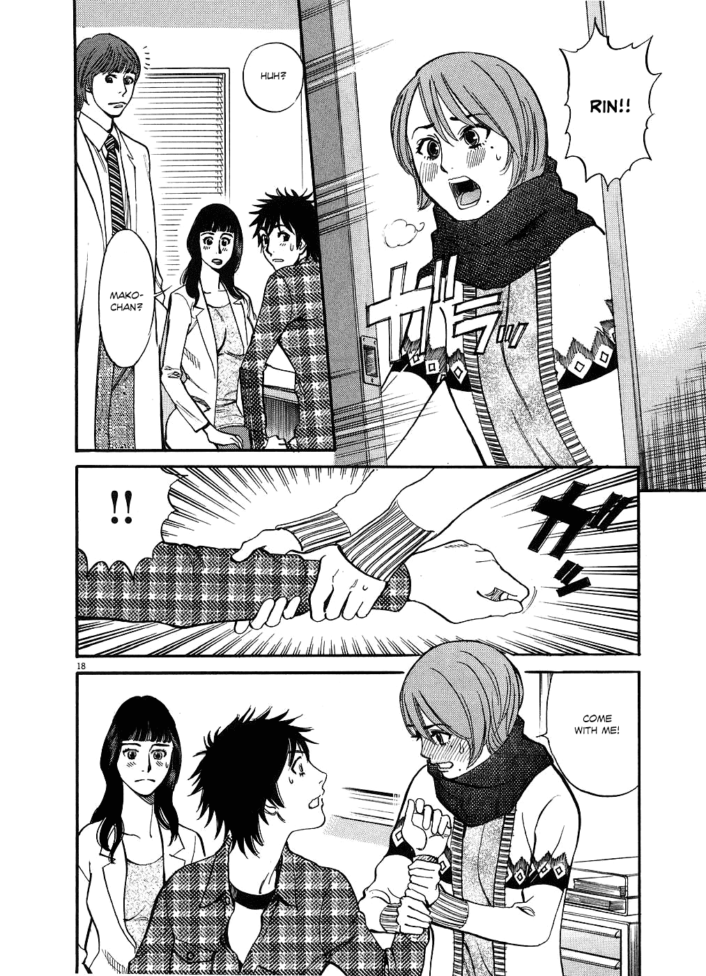 Kono S o, Mi yo! Chapter 42 page 18 - Chapter 42: I'm Not Gonna Lose!!