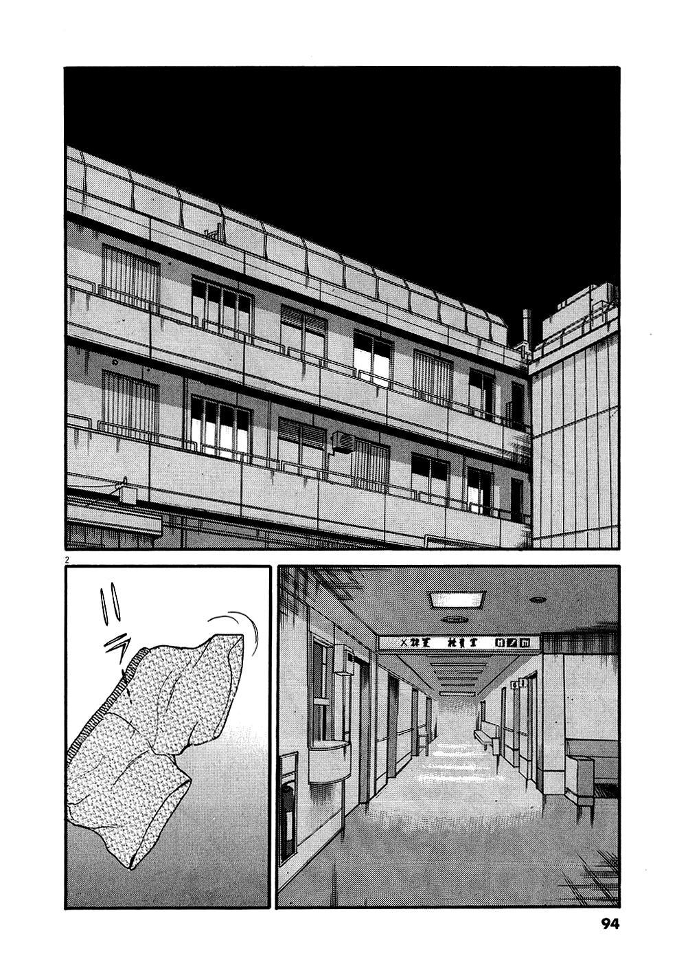 Kono S o, Mi yo! Chapter 46 page 2 - Chapter 46: Screw, or Be Screwed
