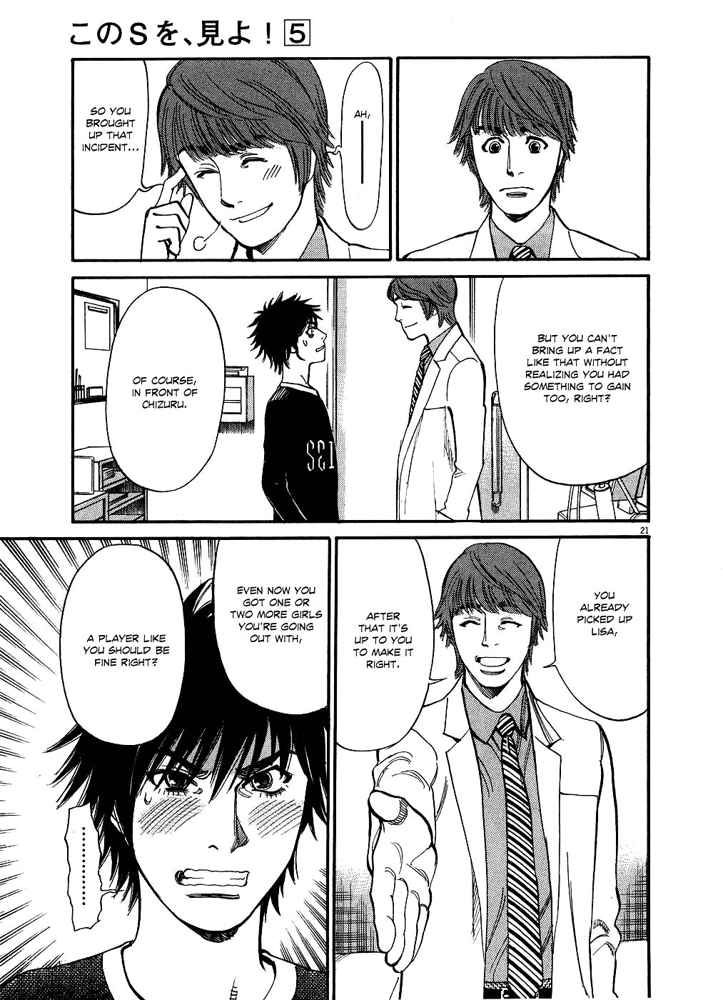 Kono S o, Mi yo! Chapter 47 page 20 - Chapter 47: Don't Fuck With Me!!