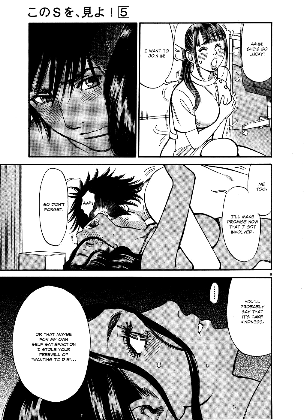 Kono S o, Mi yo! Chapter 47 page 8 - Chapter 47: Don't Fuck With Me!!