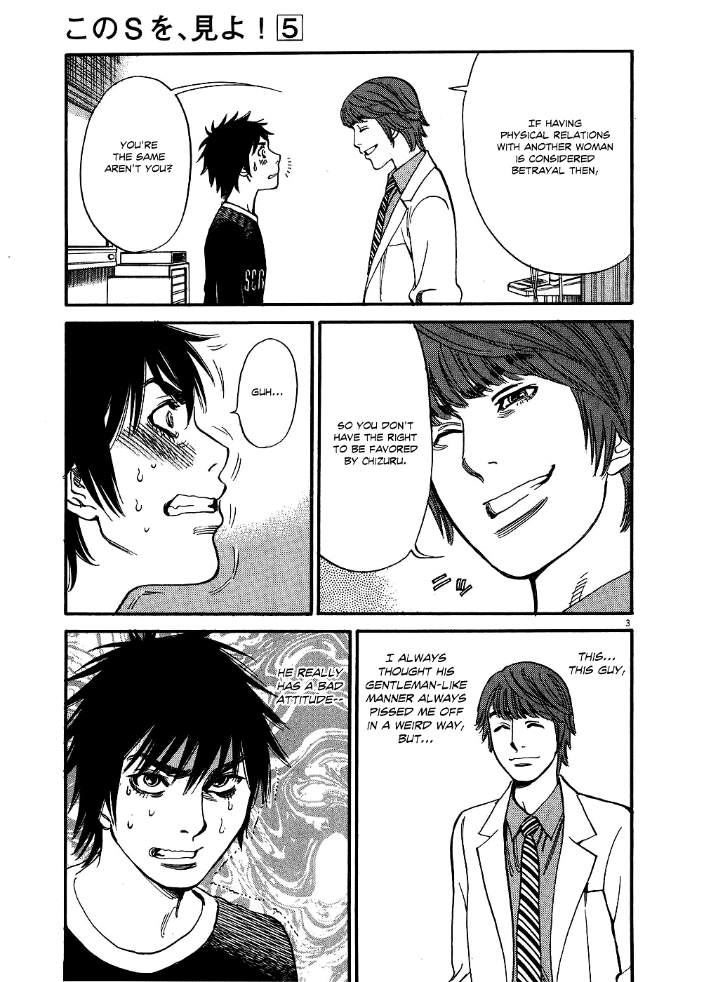Kono S o, Mi yo! Chapter 48 page 3 - Chapter 48: Aren't We in the Same Boat?