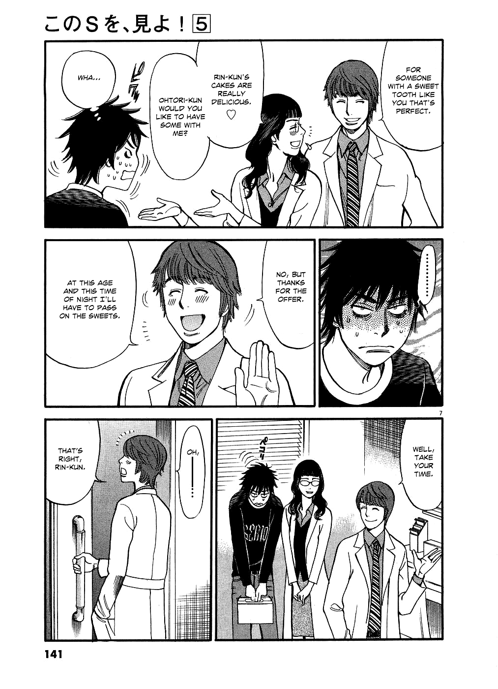 Kono S o, Mi yo! Chapter 48 page 7 - Chapter 48: Aren't We in the Same Boat?