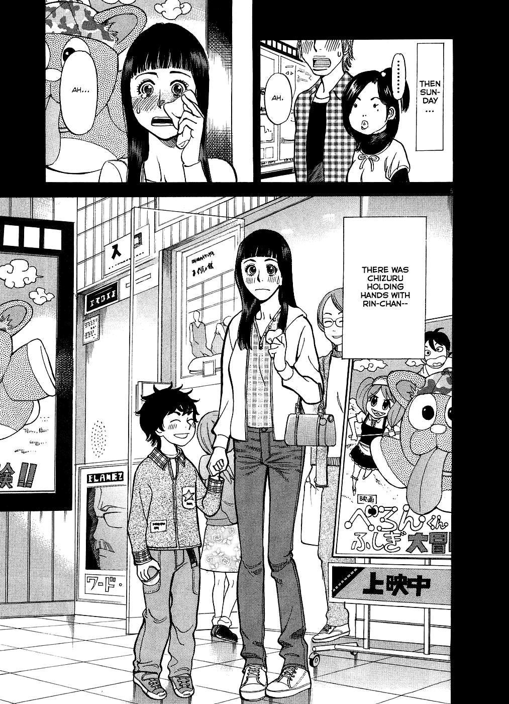 Kono S o, Mi yo! Chapter 50 page 5 - Chapter 50: Chizuru's Memories I