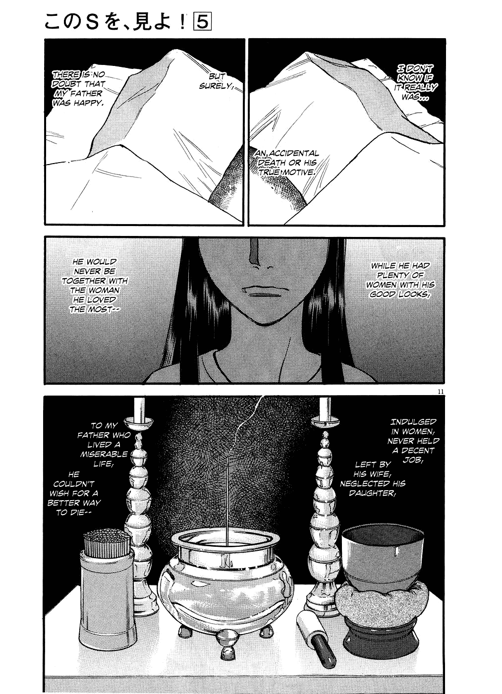 Kono S o, Mi yo! Chapter 51 page 11 - Chapter 51: Chizuru's Memories II